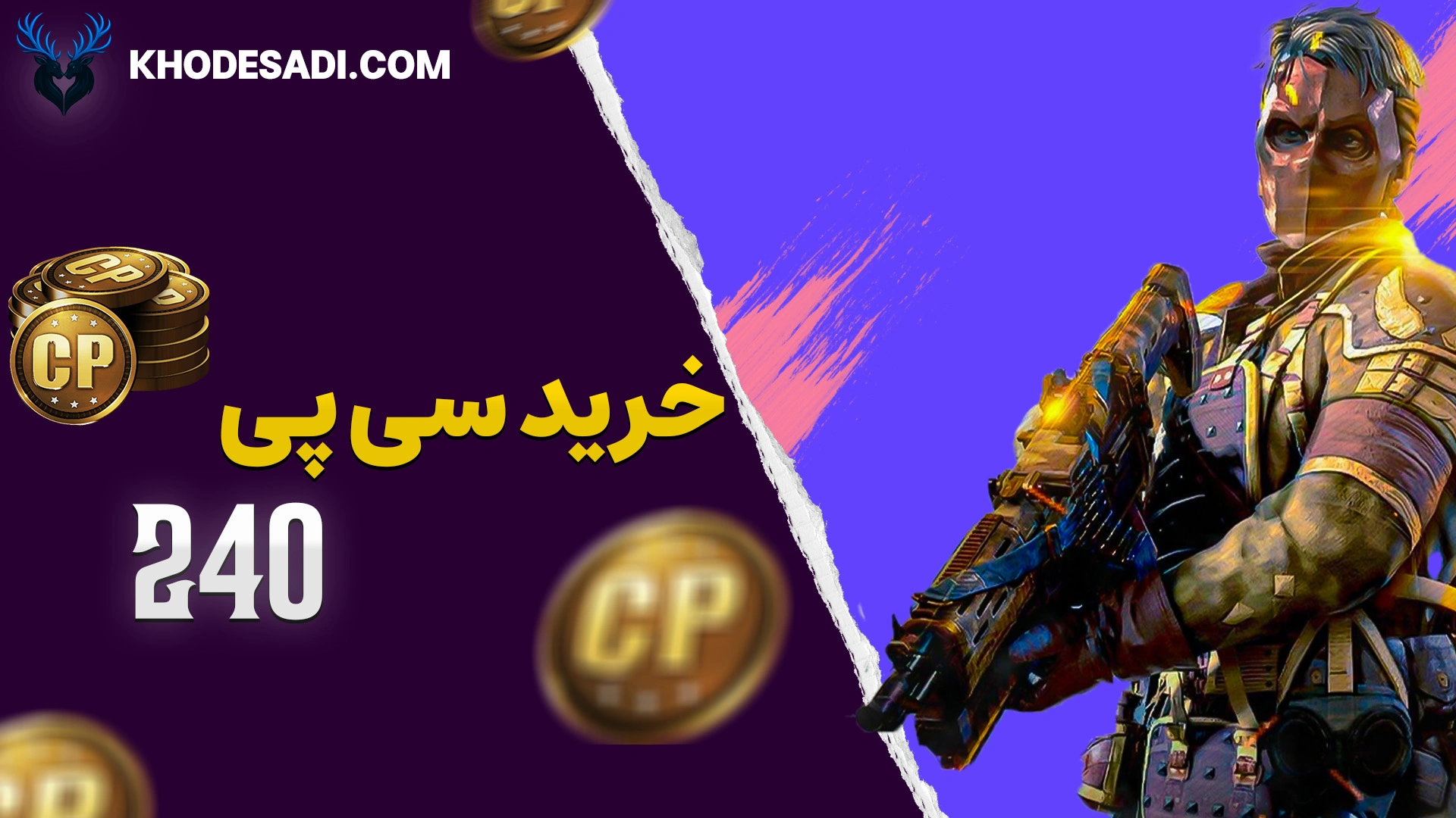 خرید 240 سی پی کالاف دیوتی موبایل