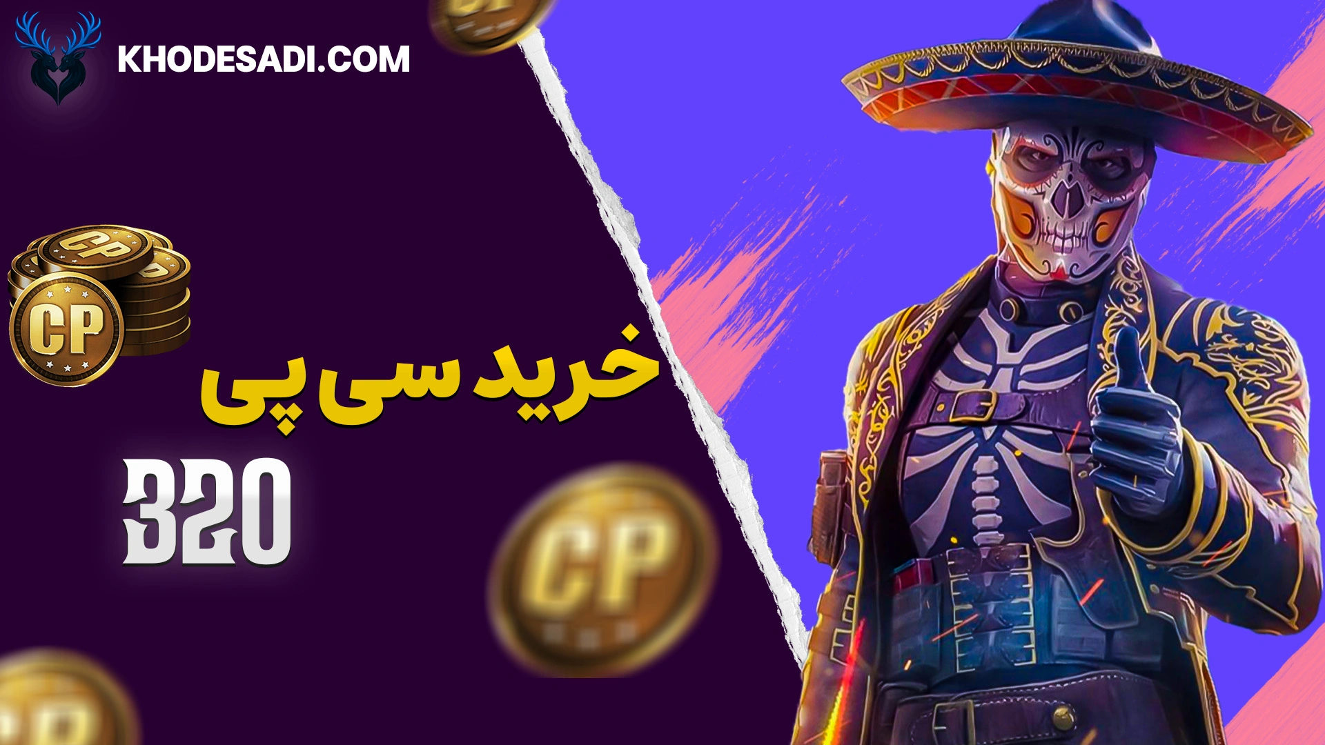 خرید 320 سی پی کالاف دیوتی موبایل