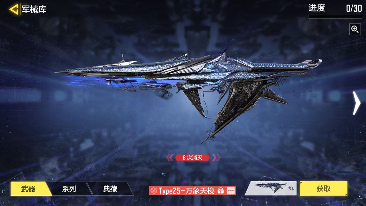 گان میتیک تایپ 25