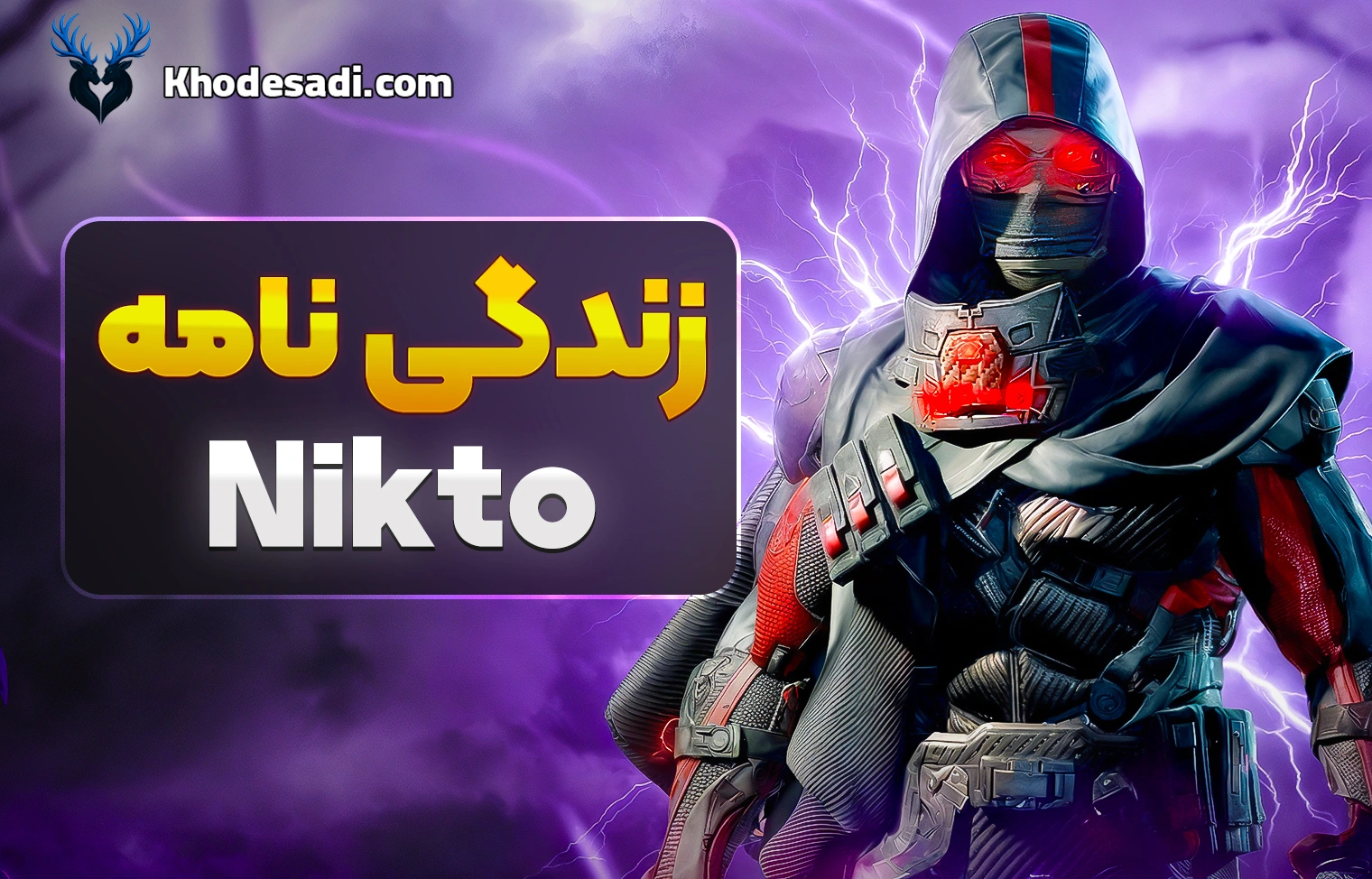 زندگینامه نیکتو (Nikto) در کالاف دیوتی موبایل | بررسی کامل داستان، شخصیت و محبوبیت