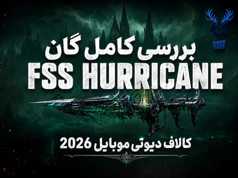 خودصدی