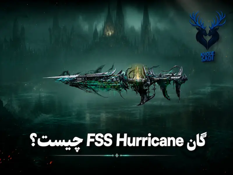 خود صدی